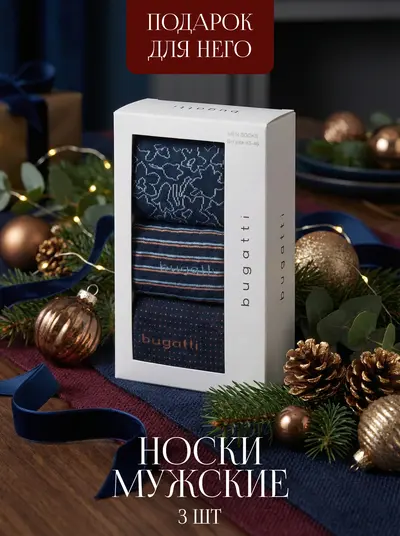 Носки из эластичного хлопка из трех пар